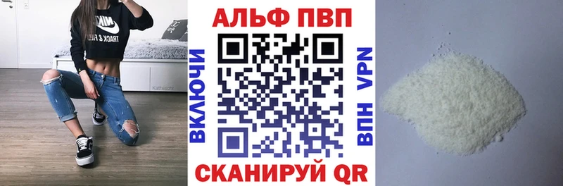 Альфа ПВП VHQ  Купить где  Оханск 