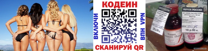 Codein Purple Drank  Купить закладки  Оханск 