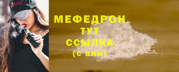 мяу мяу кристалл Волоколамск
