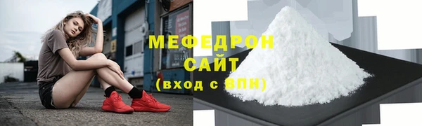 мяу мяу кристалл Волоколамск