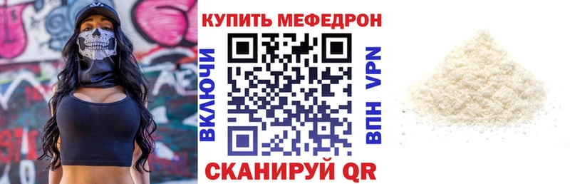 Купить где  Оханск  МЯУ-МЯУ mephedrone 