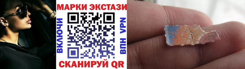 Купить  Оханск  Наркотические марки 1,5мг 